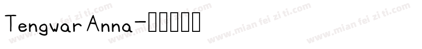 Tengwar Anna字体转换